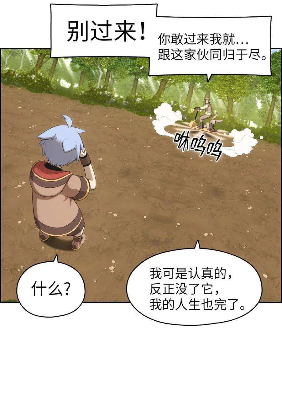 潘菲亚传奇122 122