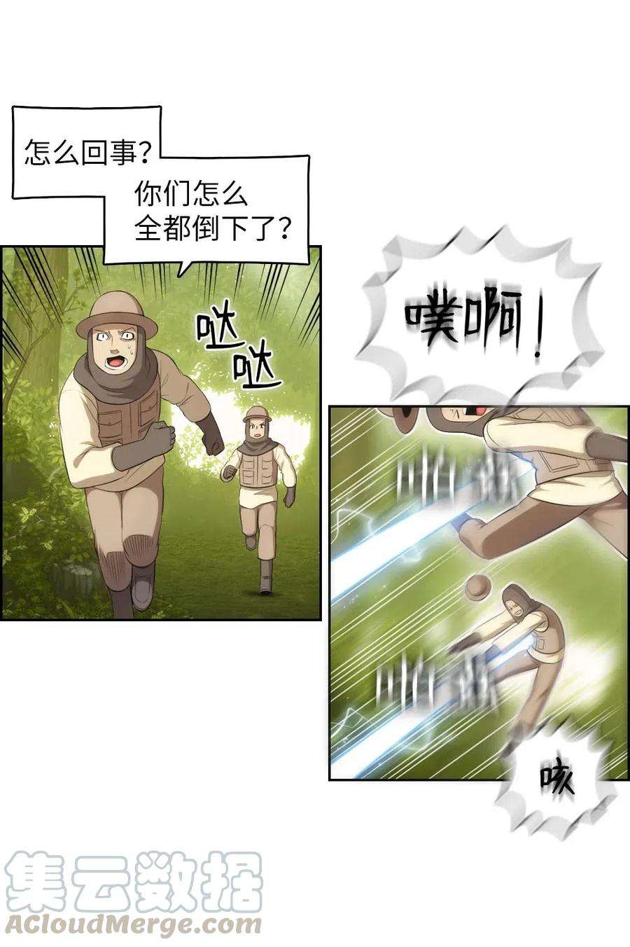 潘菲亚传奇122 122