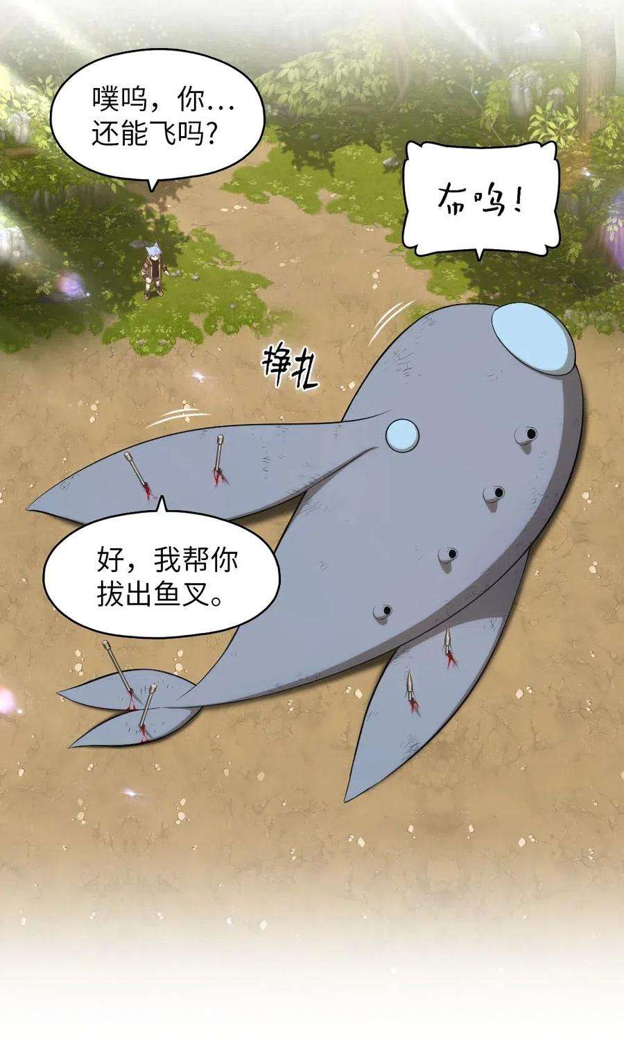 潘菲亚传奇122 122