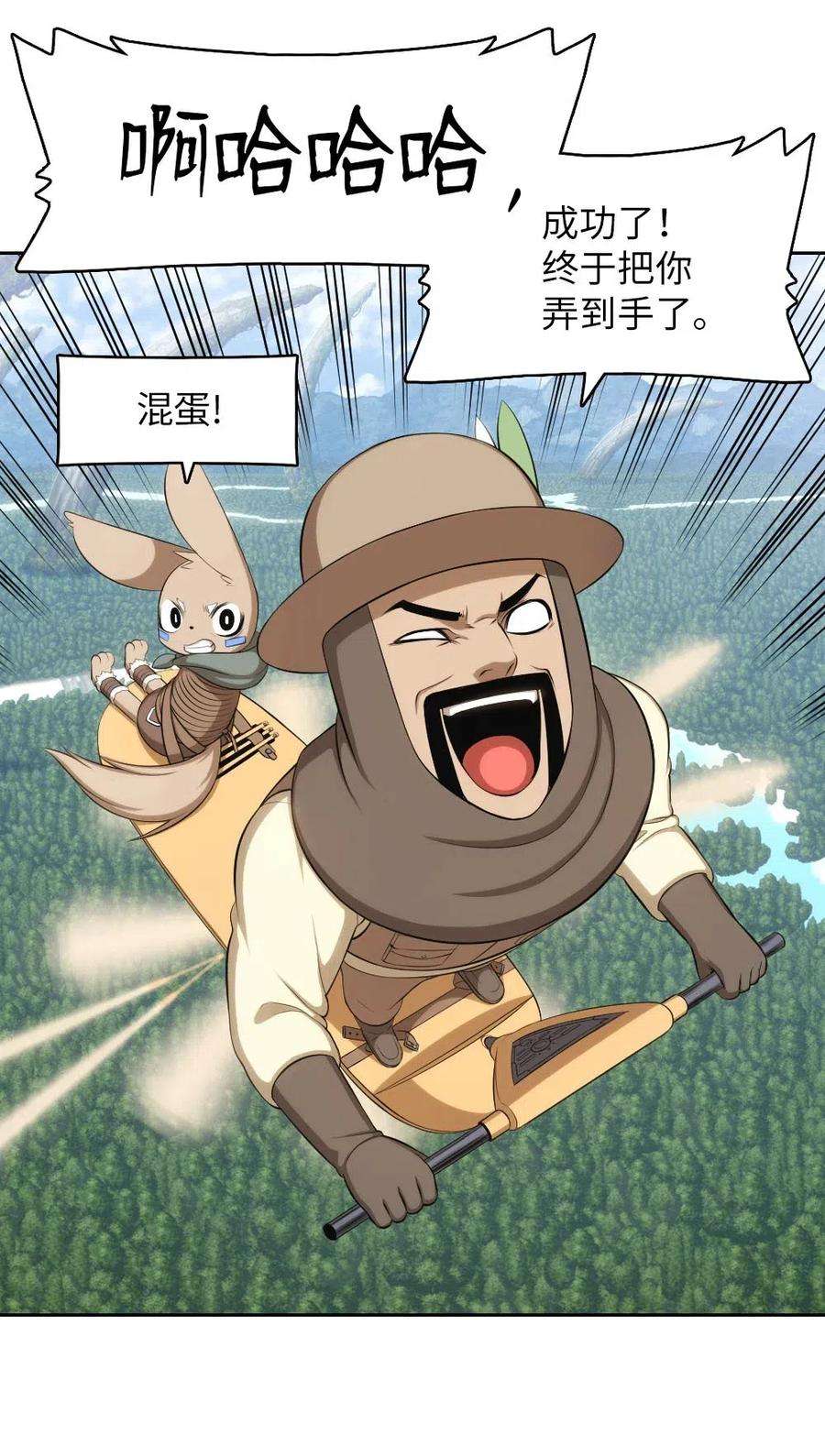 潘菲亚传奇122 122