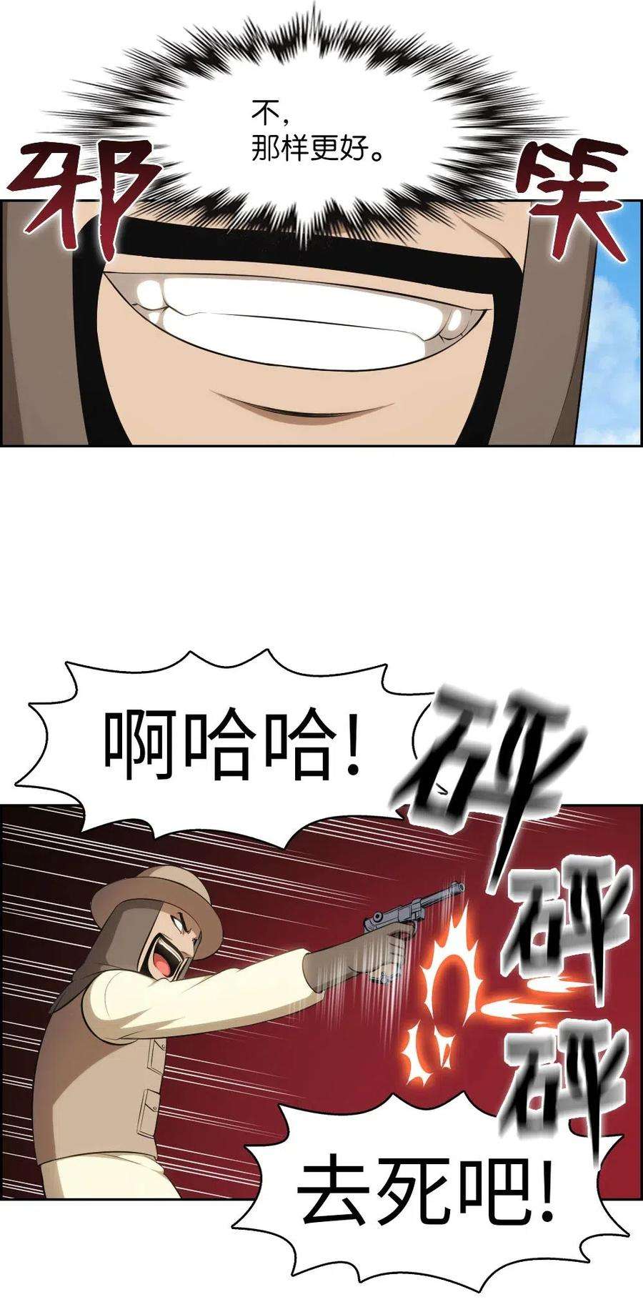 潘菲亚传奇122 122