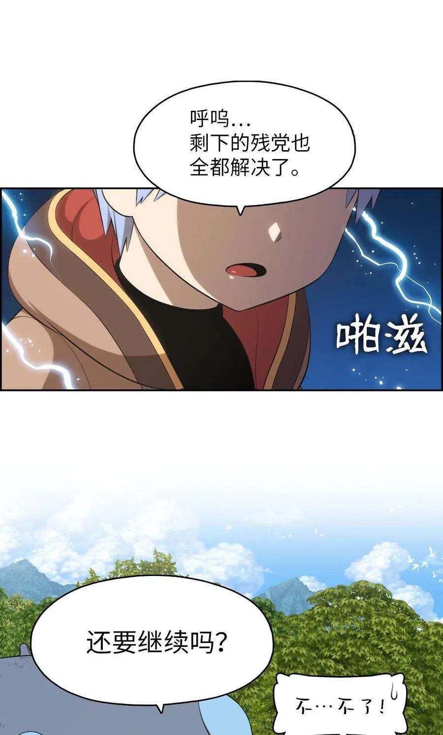 潘菲亚传奇122 122