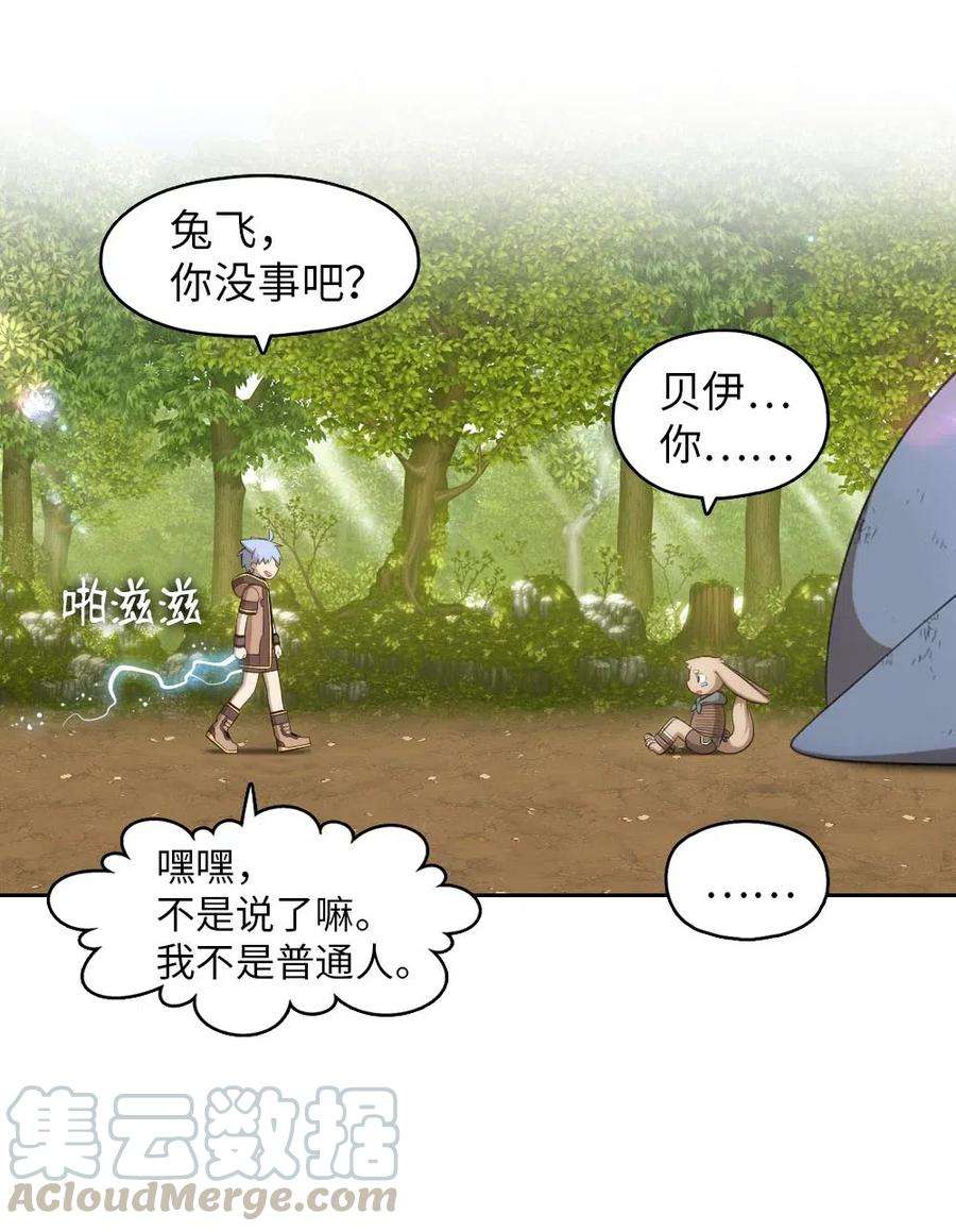 潘菲亚传奇122 122