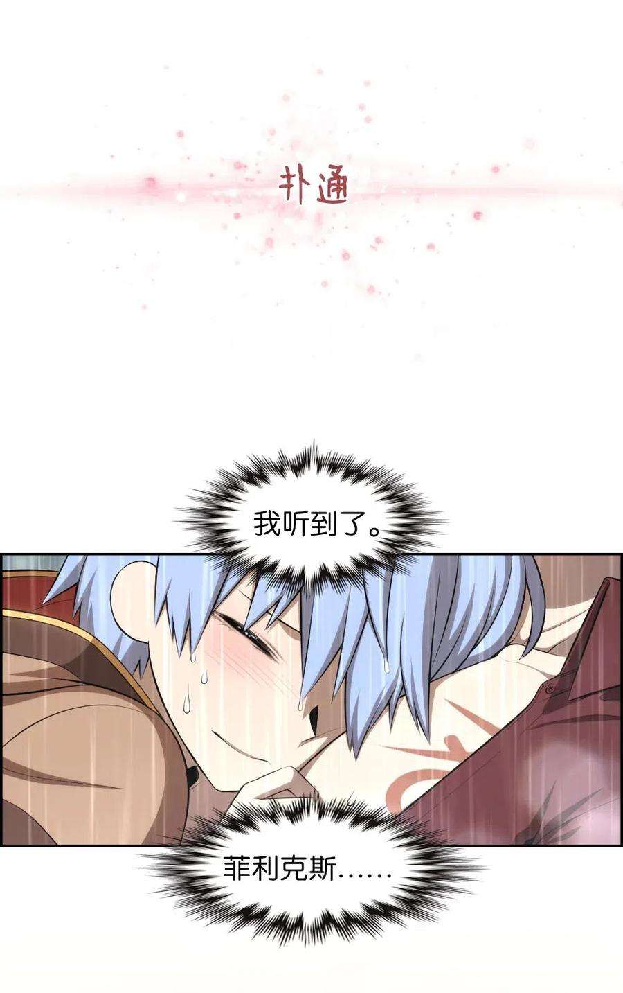 潘菲亚传奇127 127