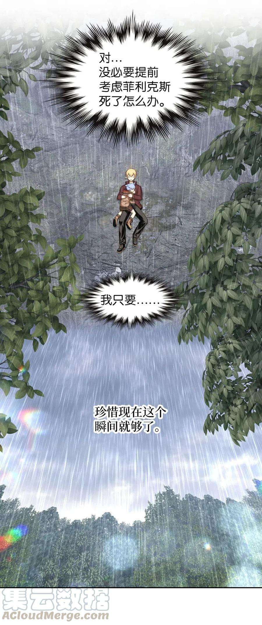 潘菲亚传奇127 127