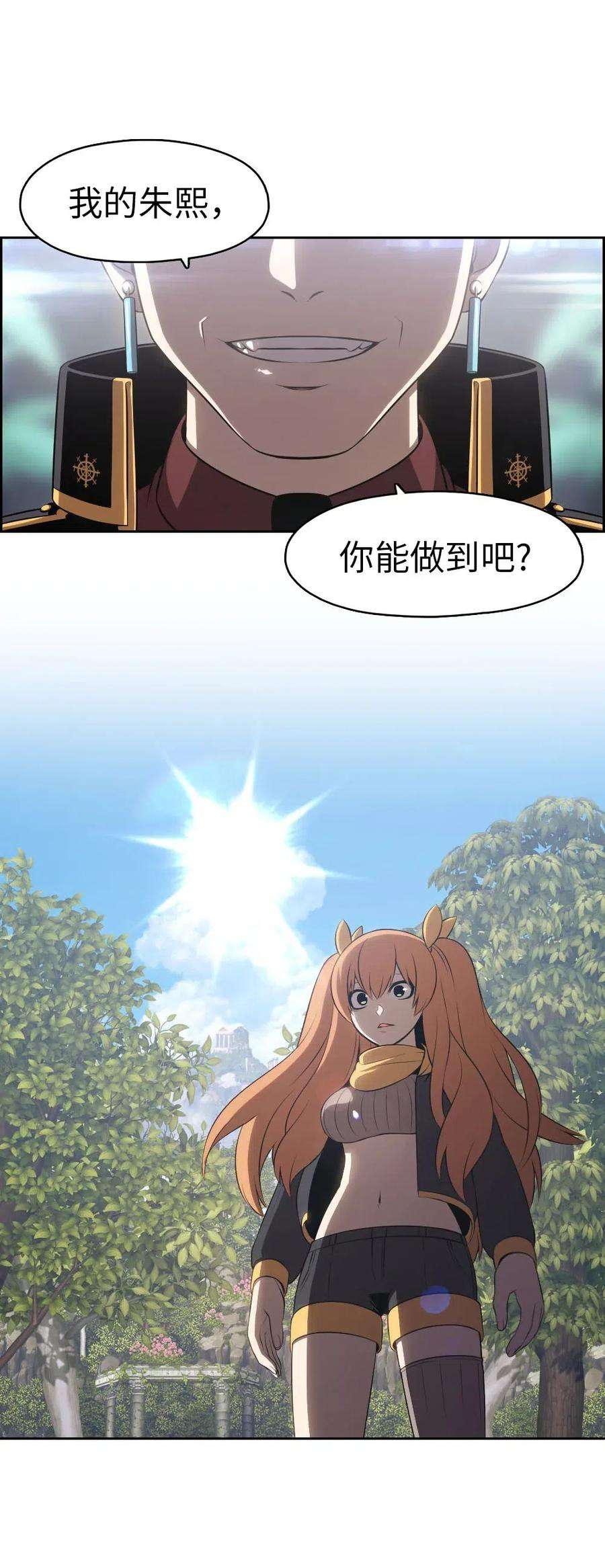 潘菲亚传奇129 129