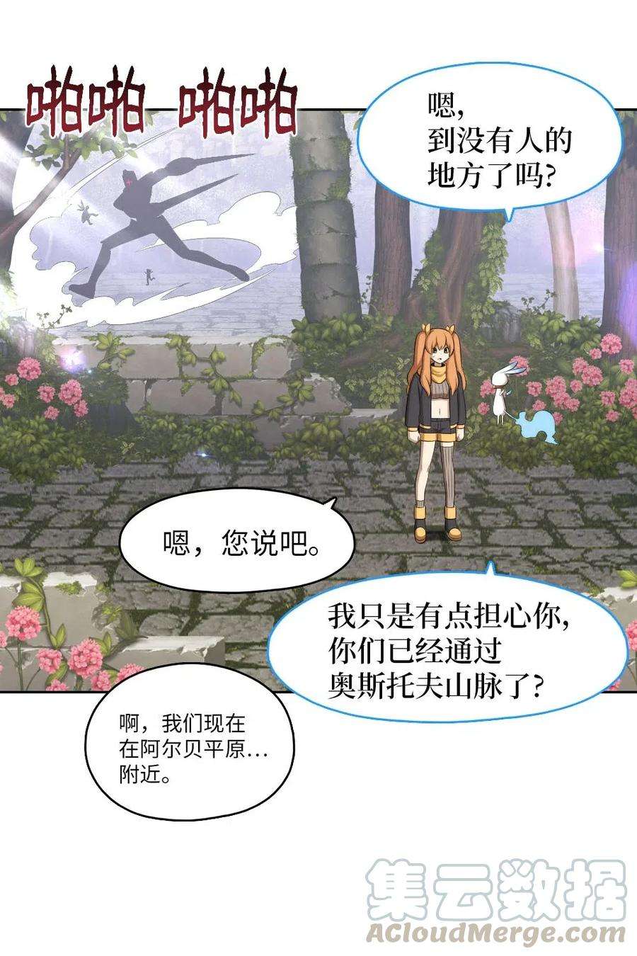 潘菲亚传奇129 129