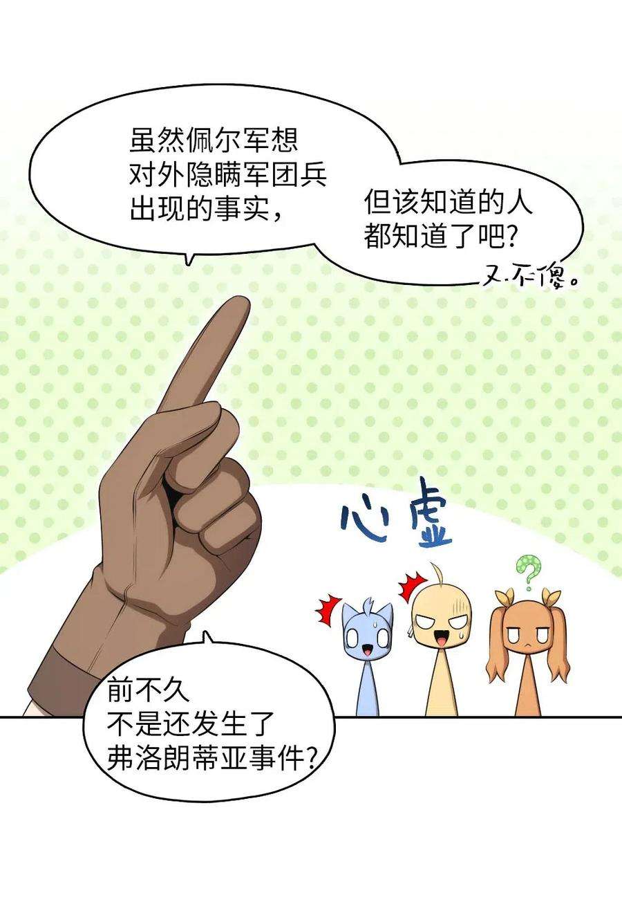 潘菲亚传奇130 130