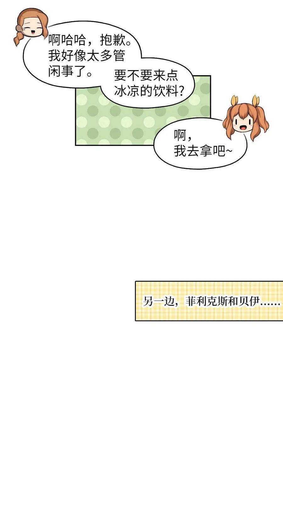 潘菲亚传奇131 131