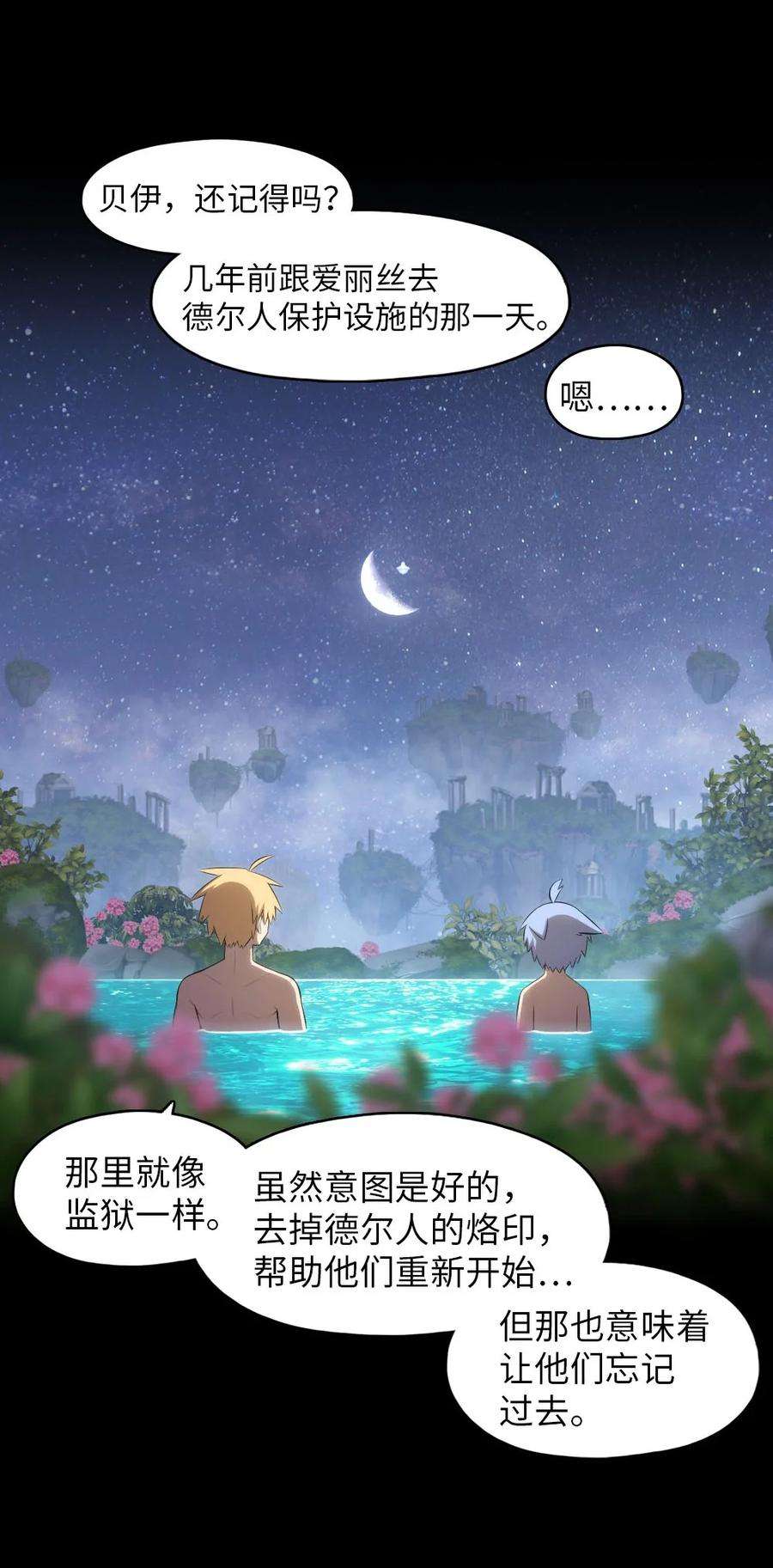 潘菲亚传奇132 132