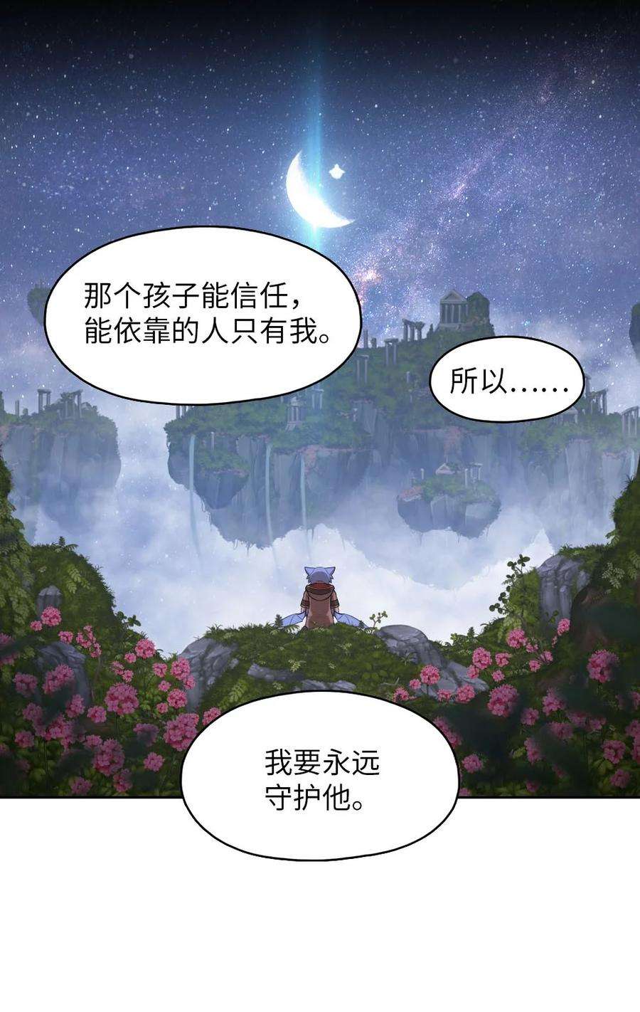 潘菲亚传奇133 133