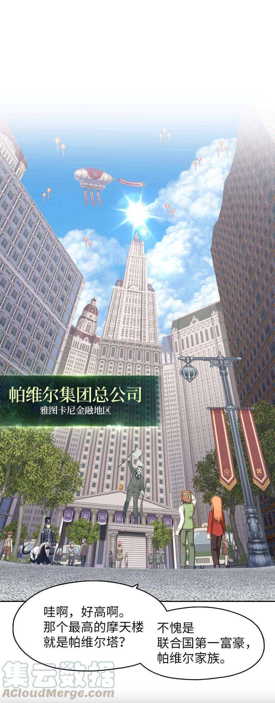 潘菲亚传奇135 135