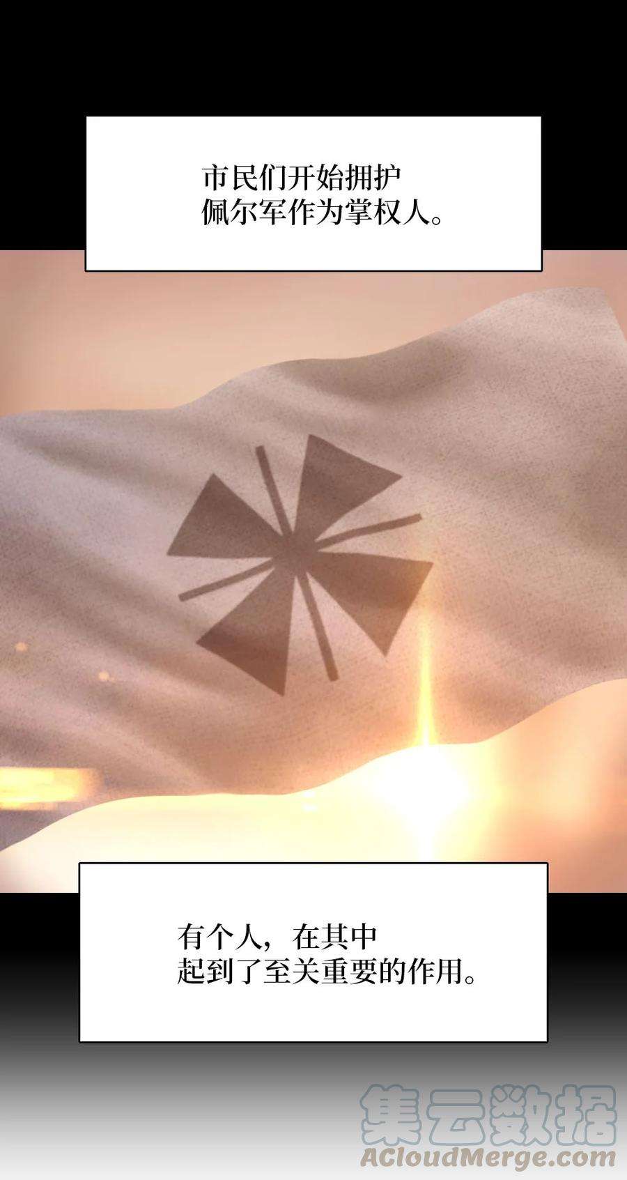 潘菲亚传奇135 135