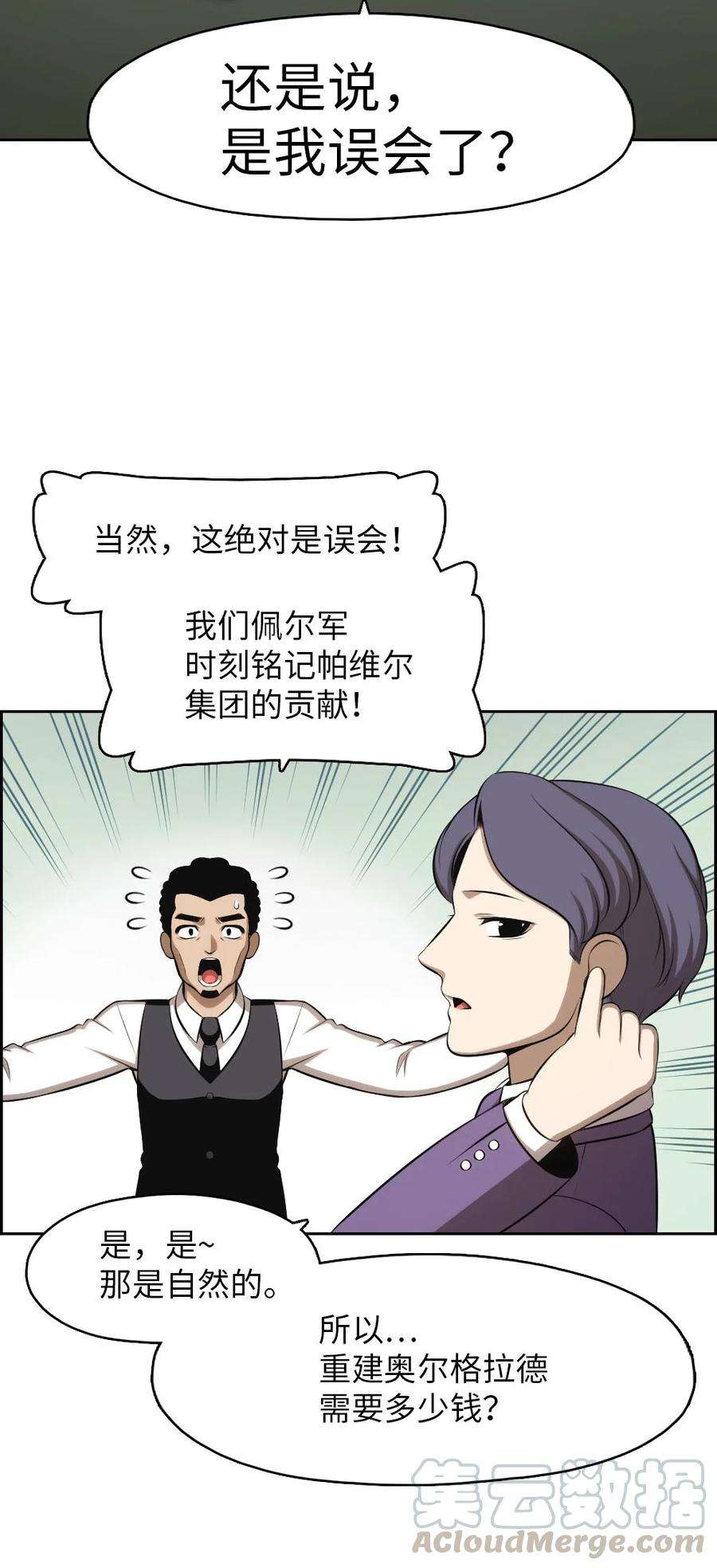 潘菲亚传奇135 135