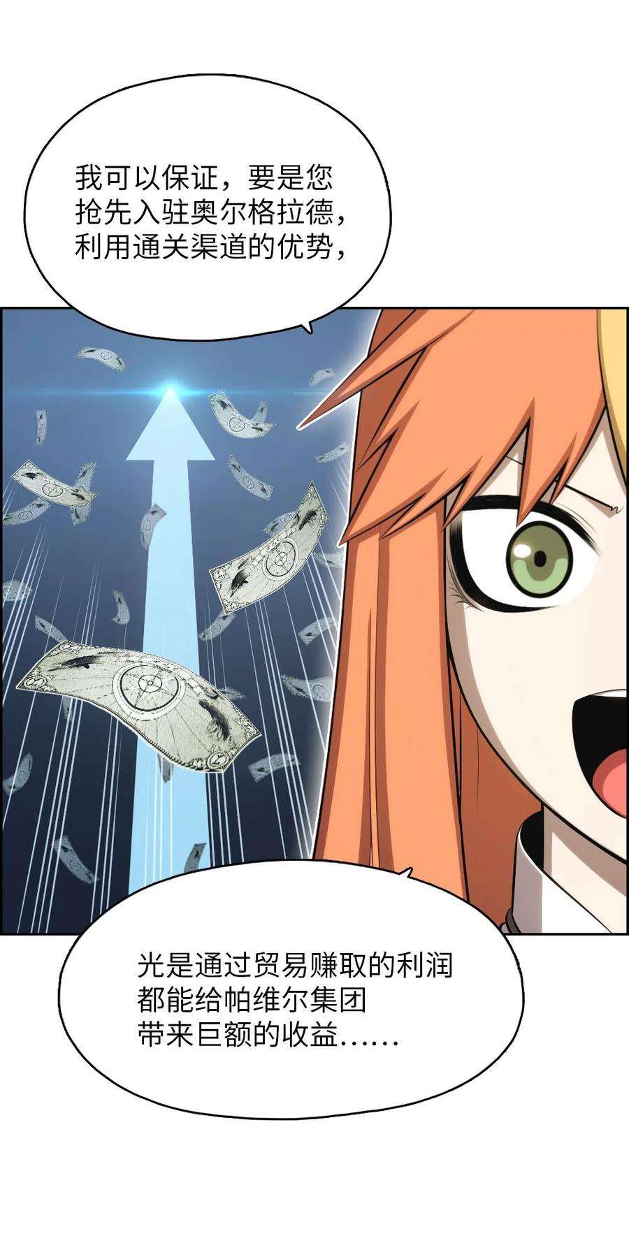 潘菲亚传奇136 136