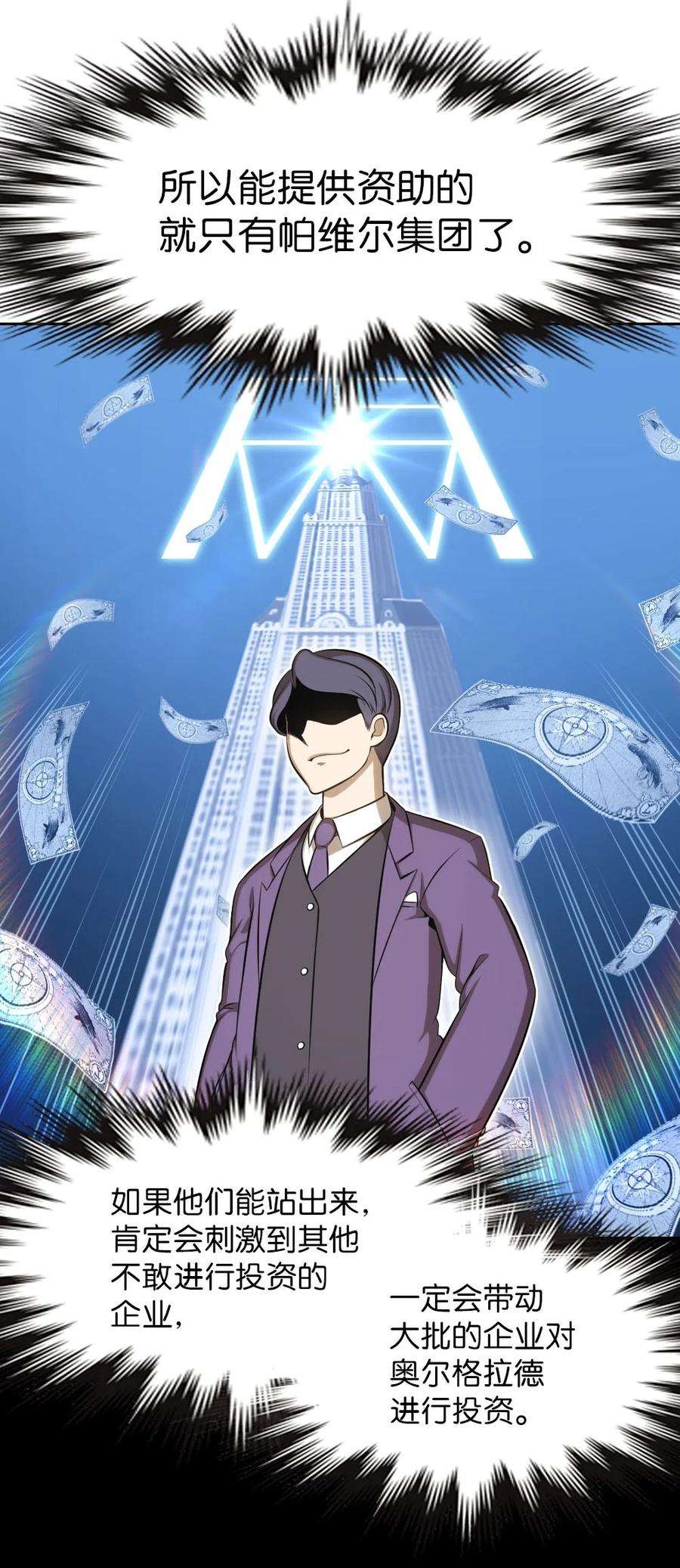 潘菲亚传奇136 136