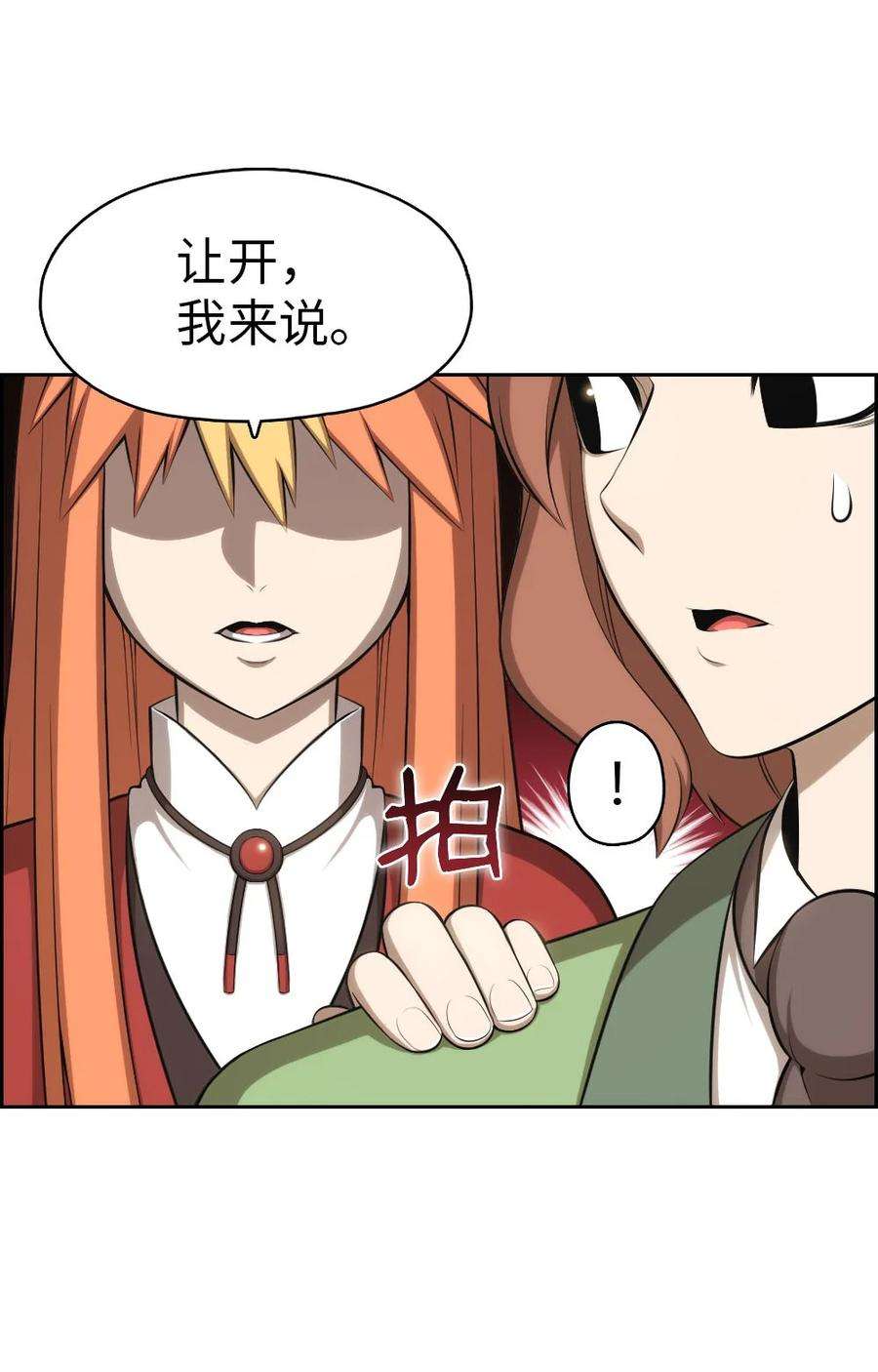 潘菲亚传奇136 136