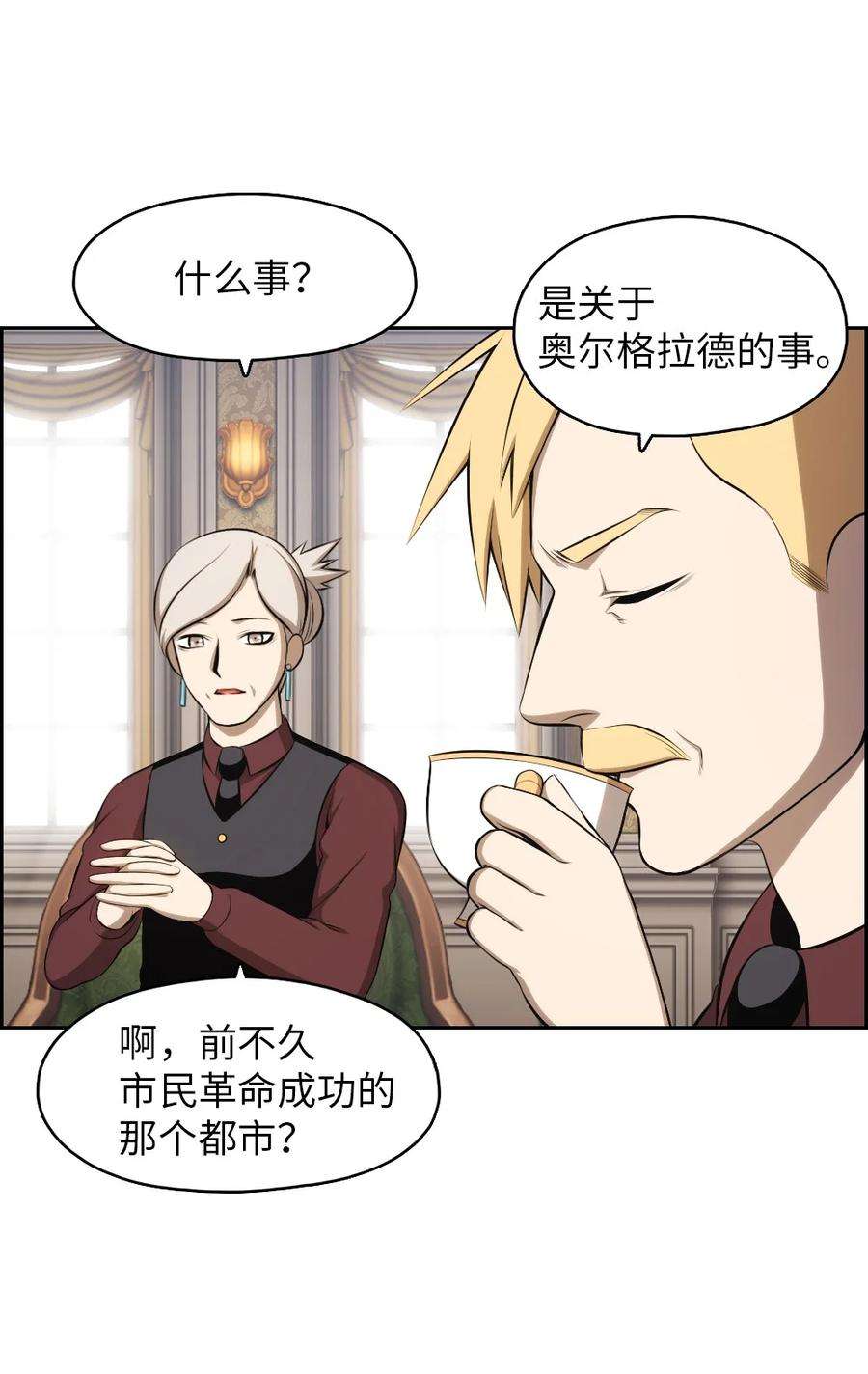 潘菲亚传奇137 137