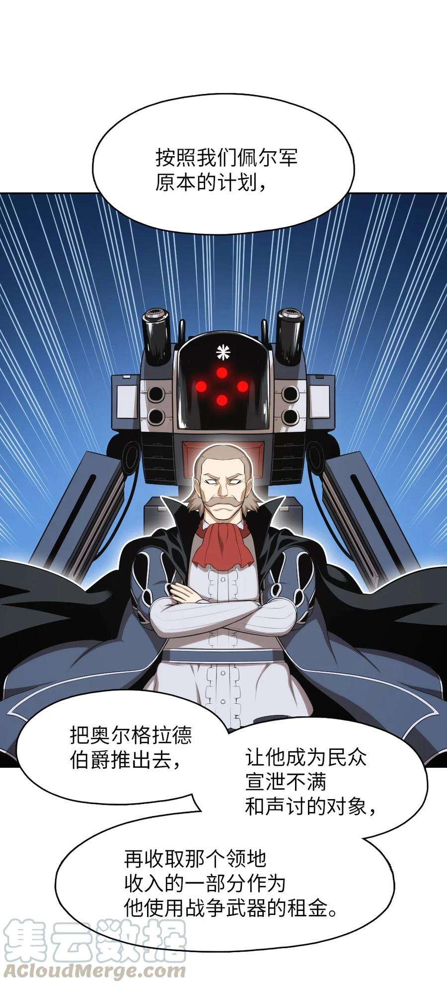 潘菲亚传奇137 137