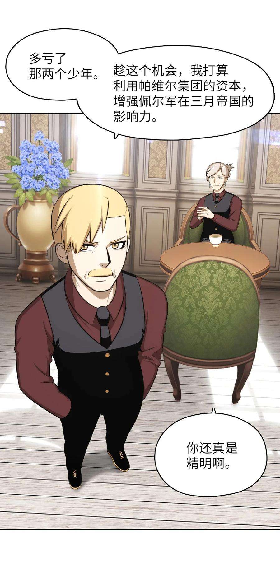 潘菲亚传奇137 137