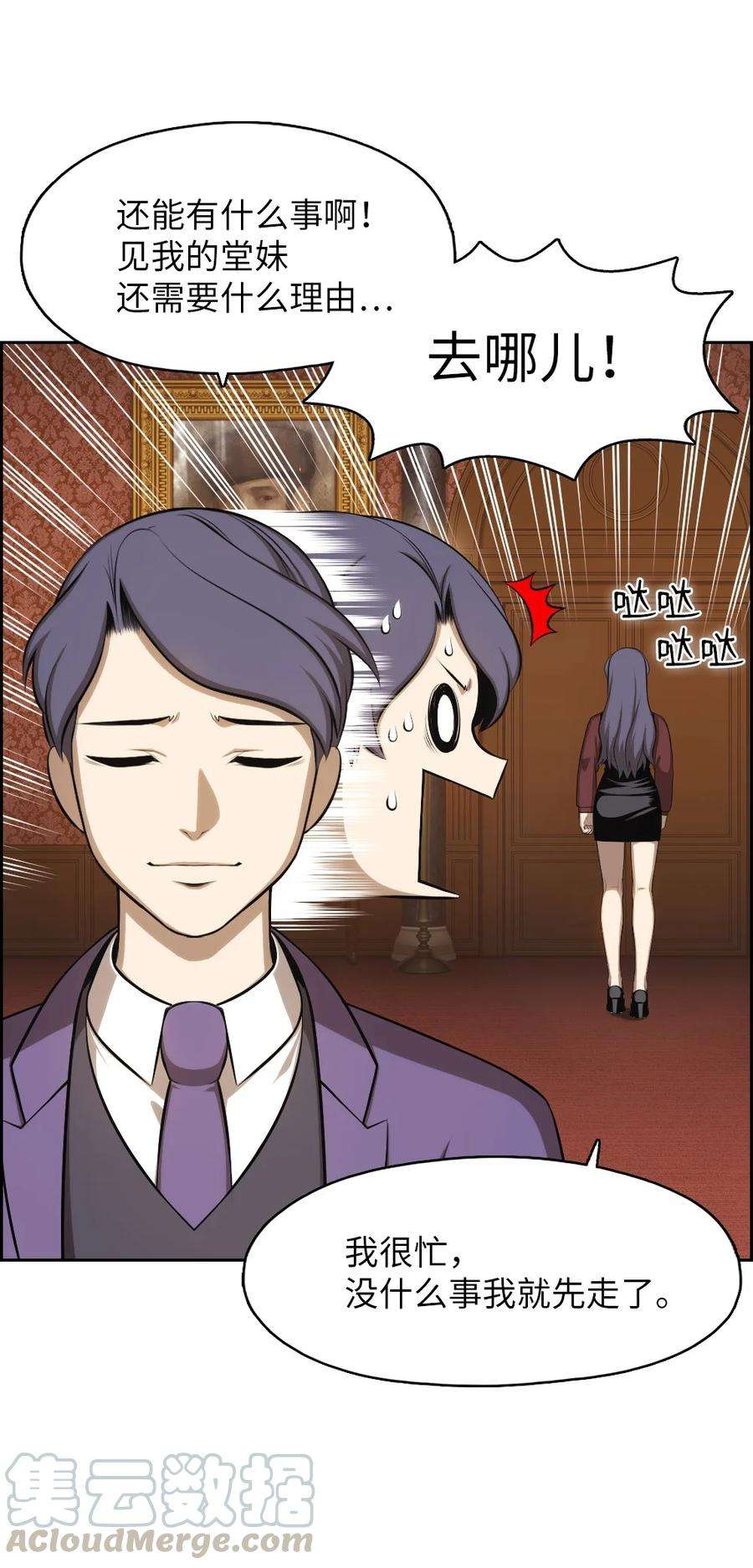 潘菲亚传奇137 137