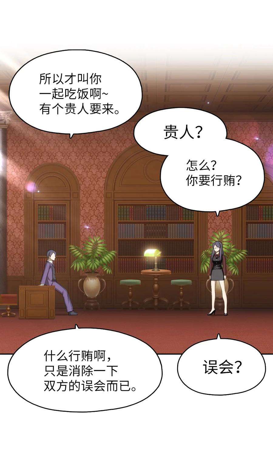 潘菲亚传奇137 137