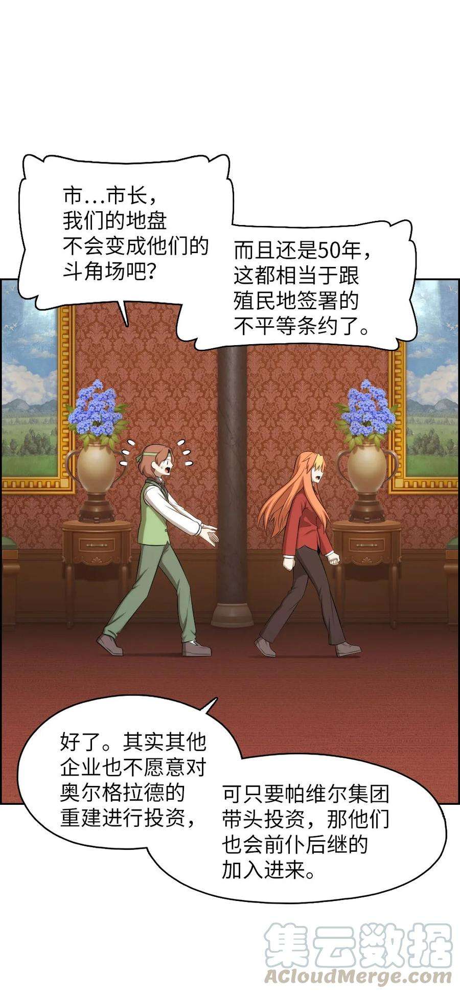 潘菲亚传奇137 137