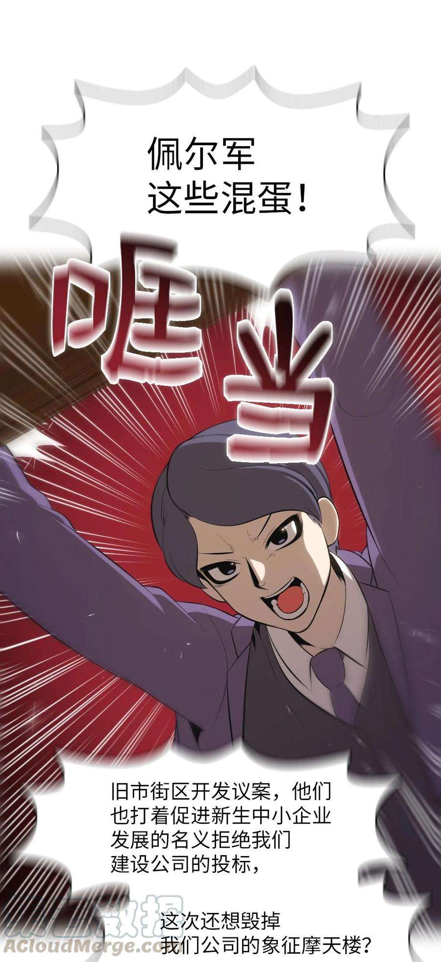 潘菲亚传奇138 138