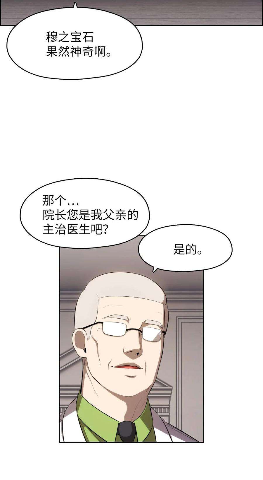 潘菲亚传奇138 138