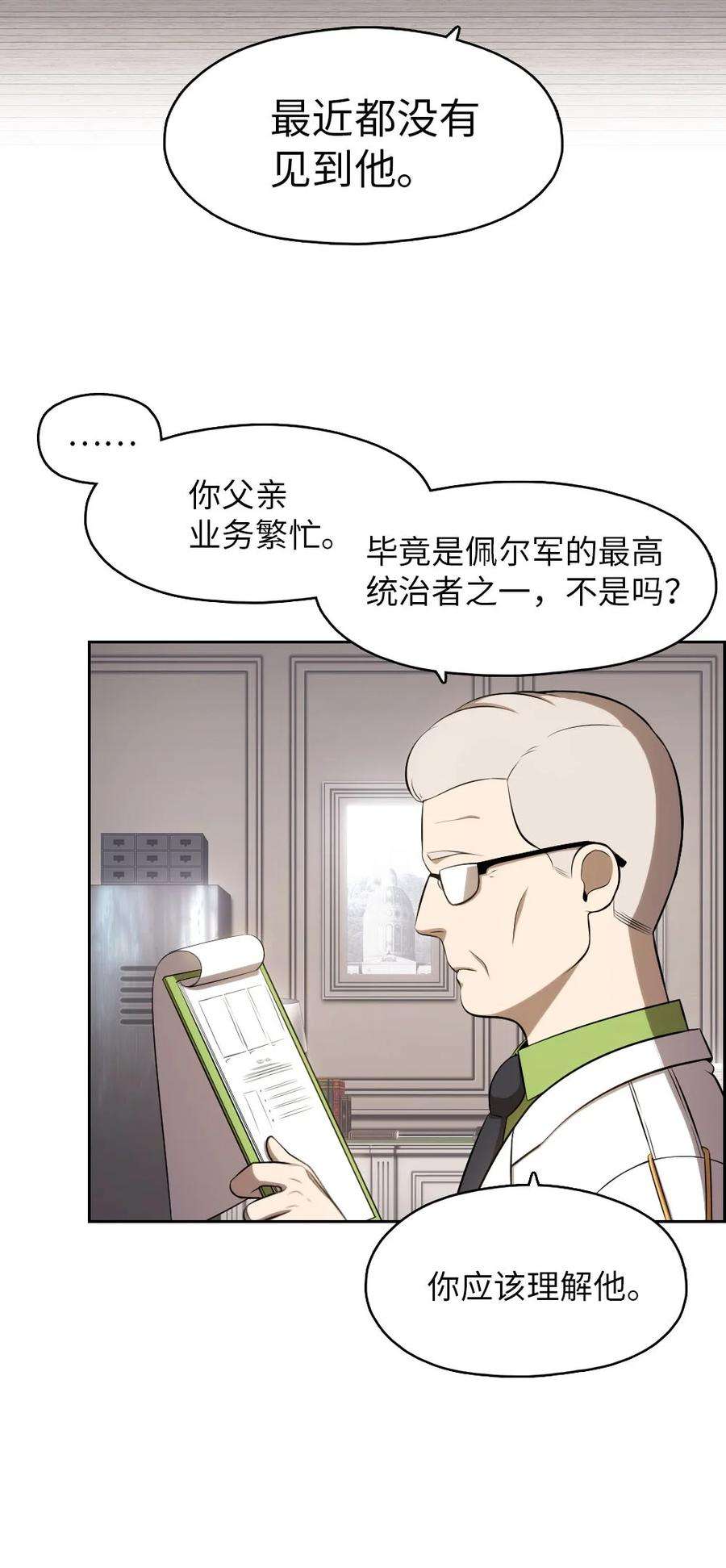 潘菲亚传奇138 138