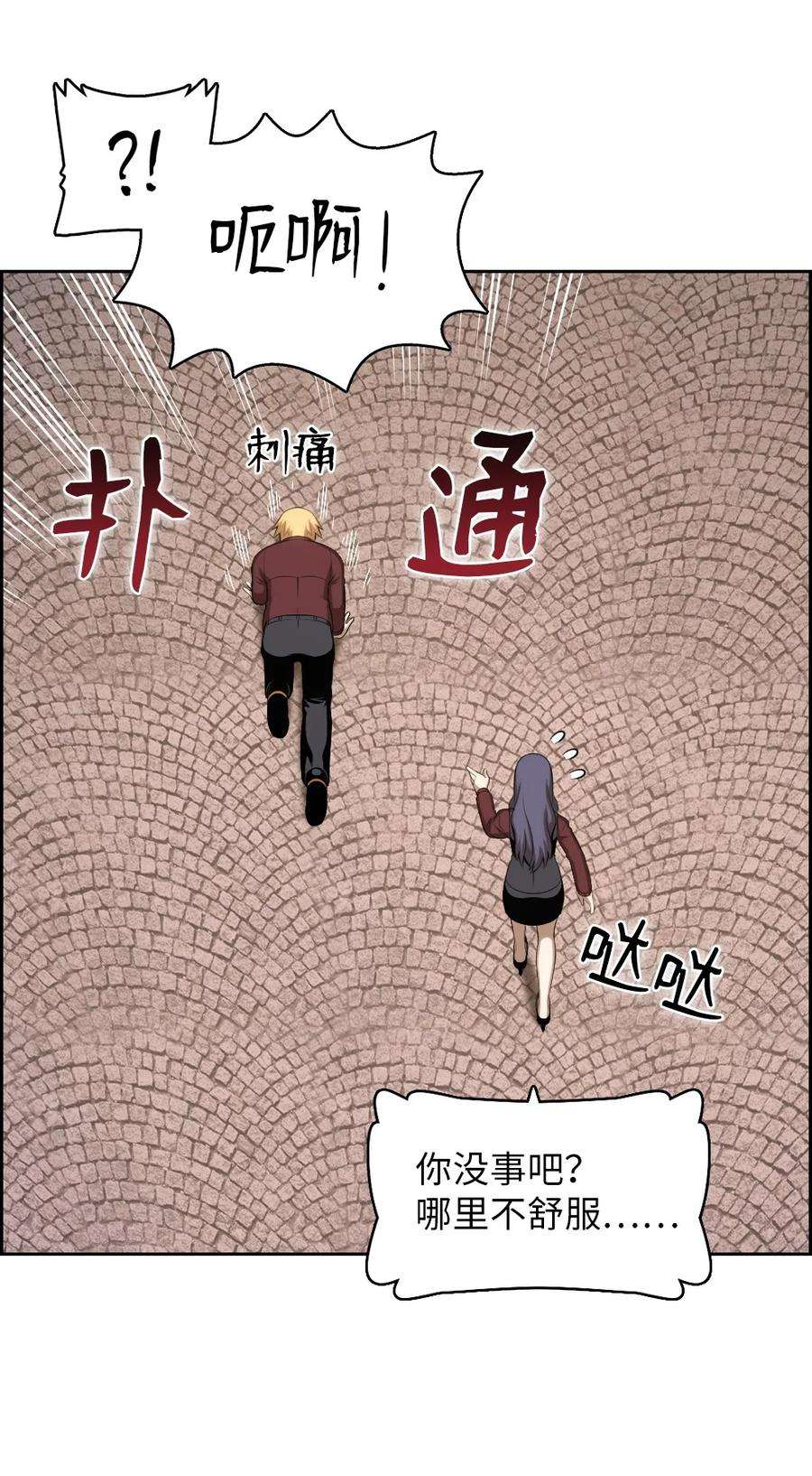 潘菲亚传奇142 142