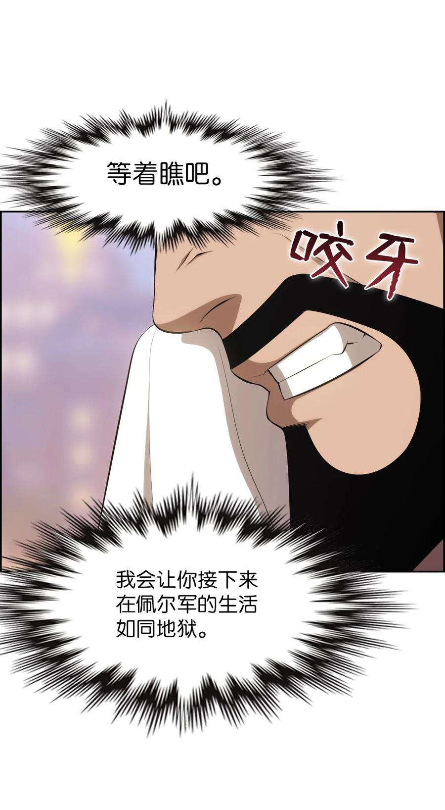 潘菲亚传奇143 143