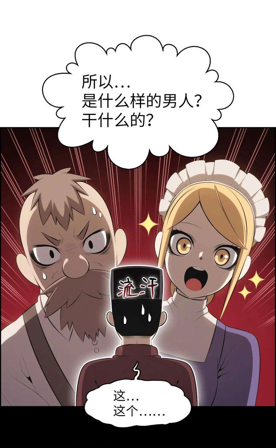 潘菲亚传奇143 143