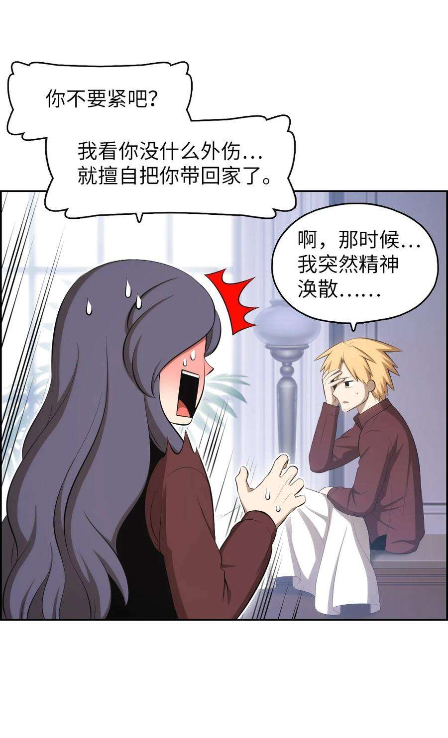 潘菲亚传奇143 143