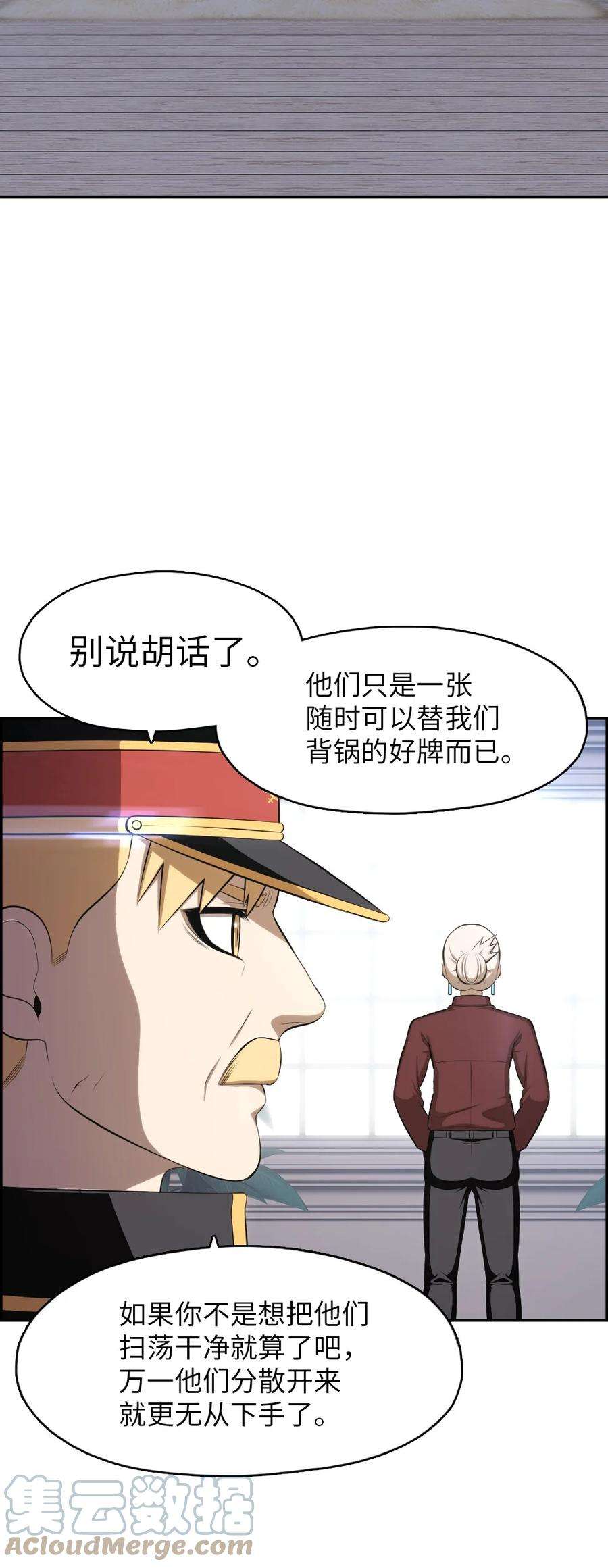 潘菲亚传奇143 143