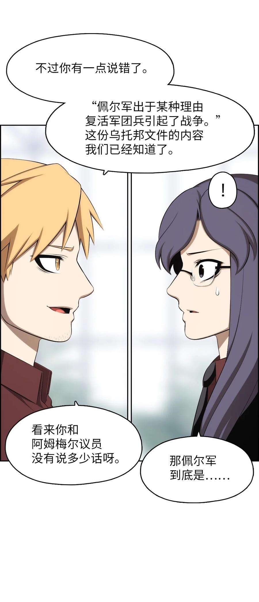 潘菲亚传奇144 144