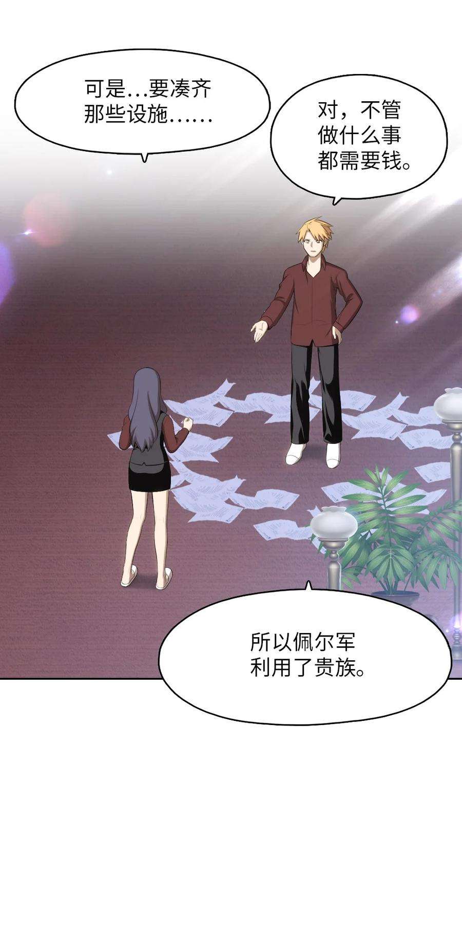 潘菲亚传奇145 145