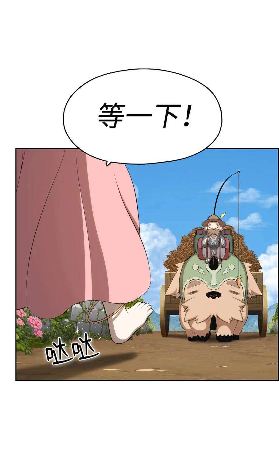 潘菲亚传奇148 148