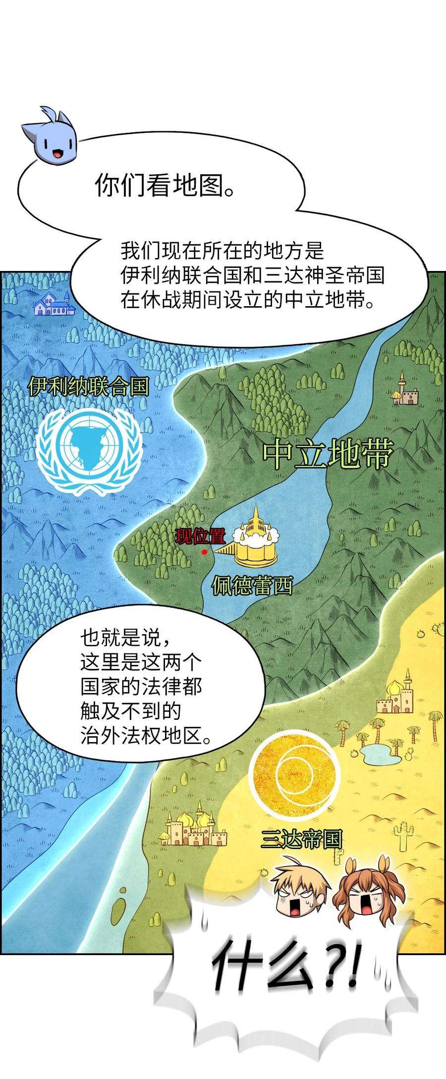 潘菲亚传奇149 149