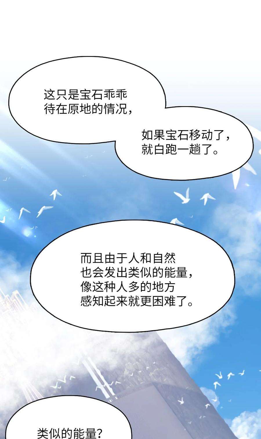 潘菲亚传奇149 149