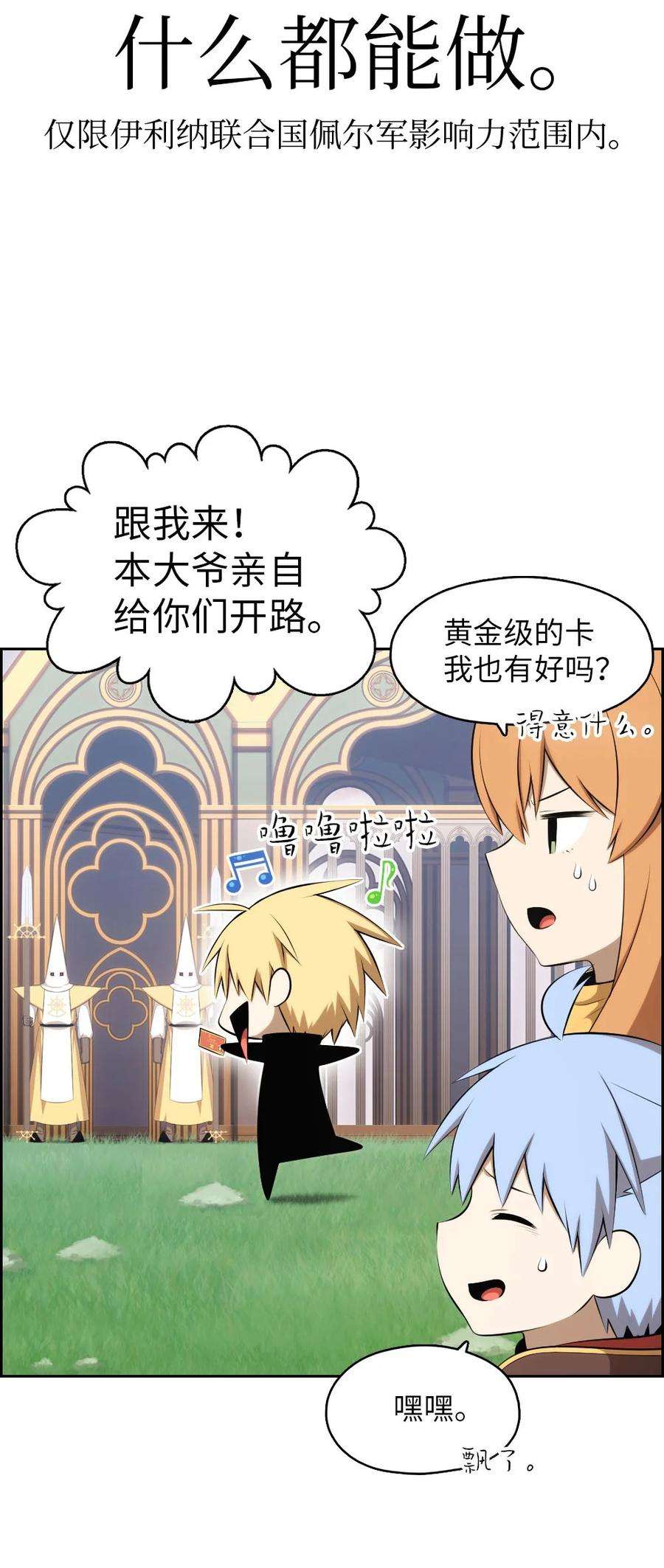 潘菲亚传奇149 149