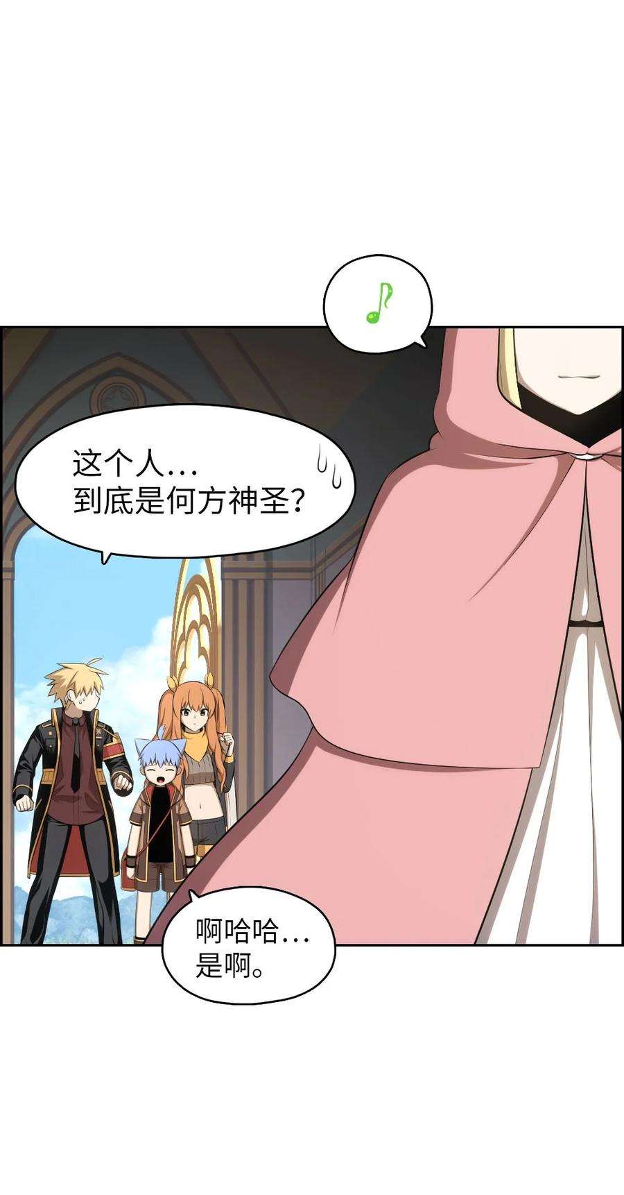 潘菲亚传奇152 152