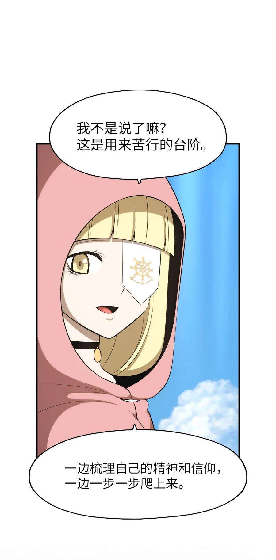 潘菲亚传奇152 152