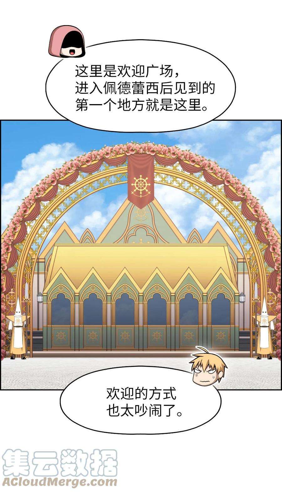 潘菲亚传奇153 153