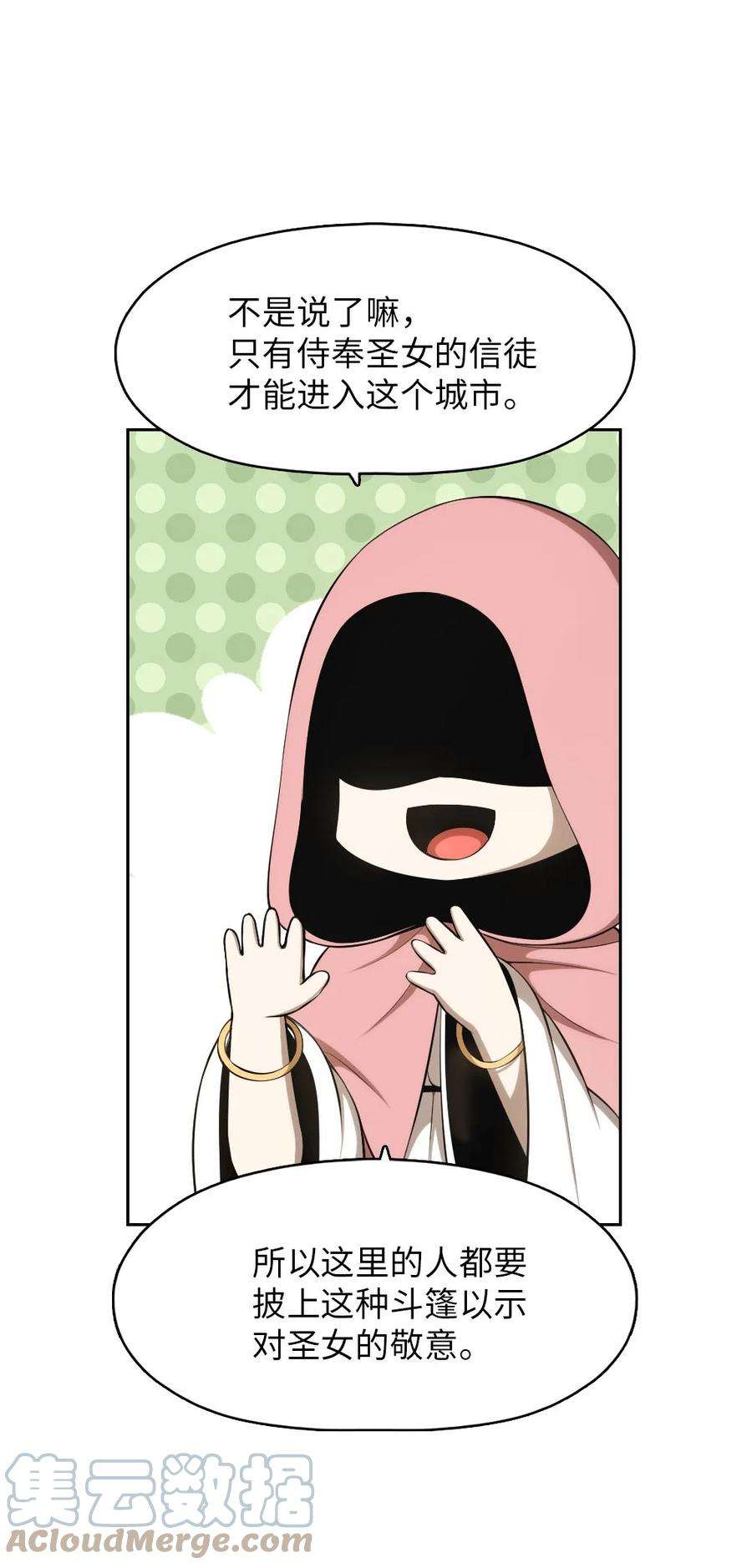 潘菲亚传奇153 153