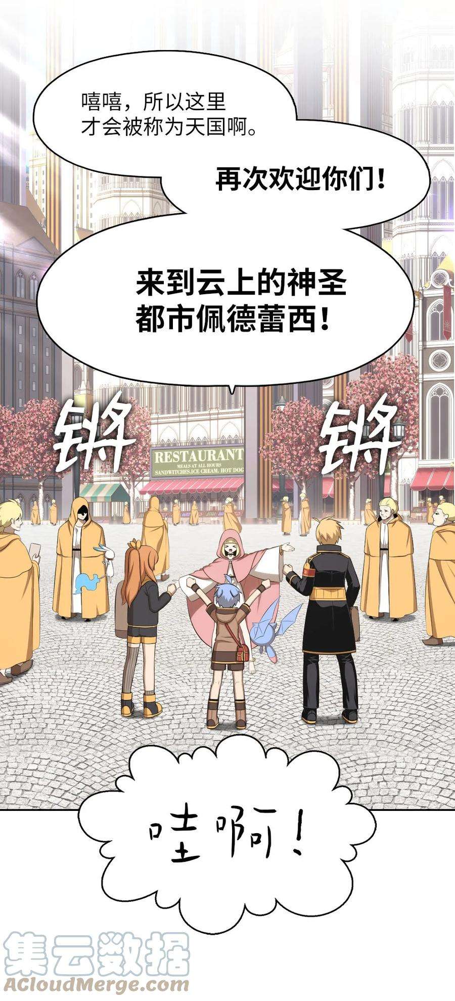 潘菲亚传奇153 153