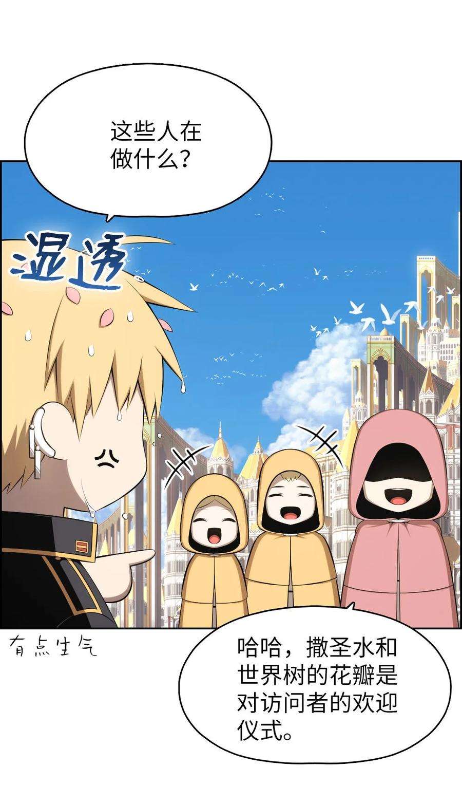 潘菲亚传奇153 153