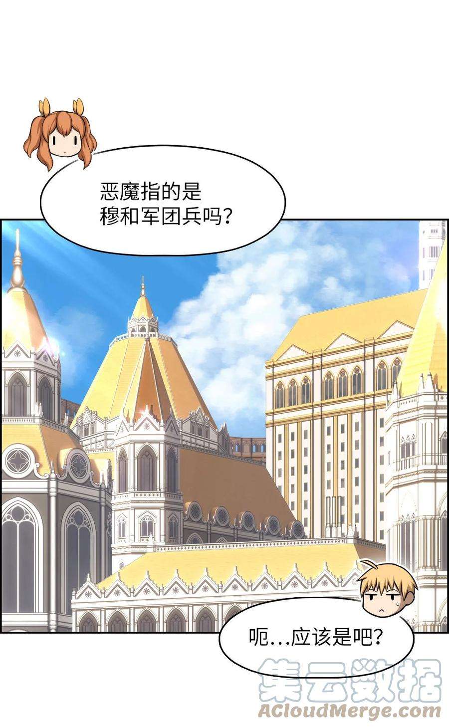 潘菲亚传奇154 154