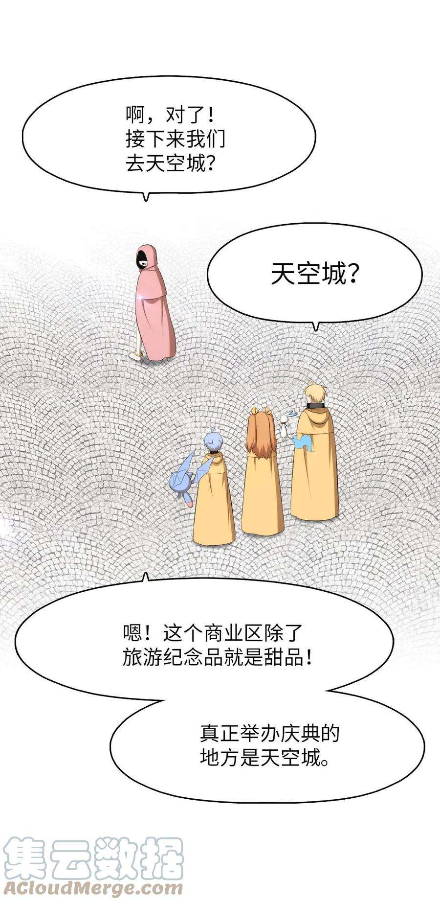 潘菲亚传奇154 154