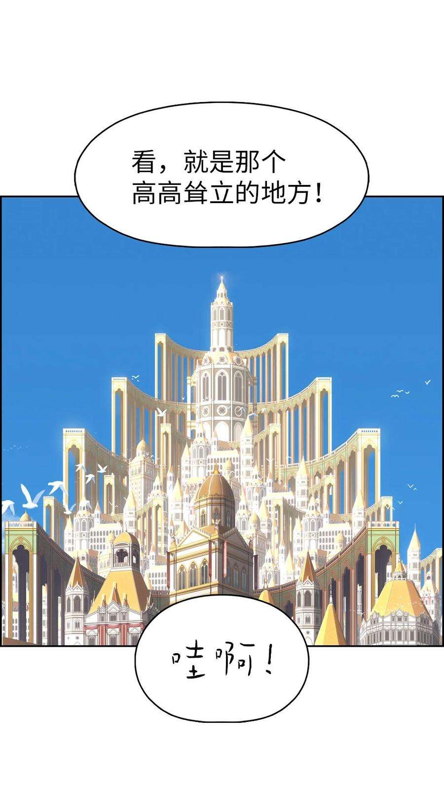 潘菲亚传奇154 154